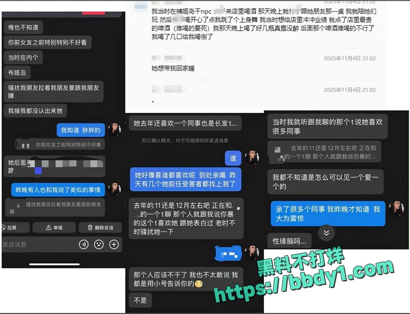 多名金主大姐联手29