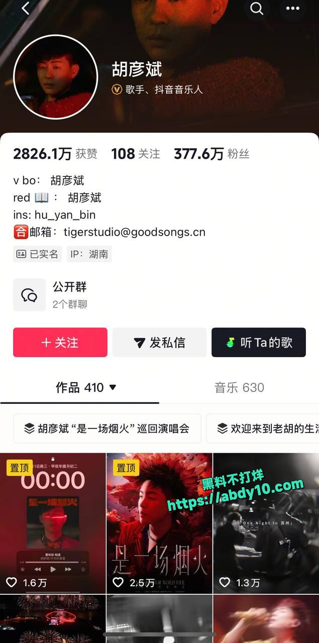 易梦玲 王阿哩 胡彦斌塌房 娱乐圈大瓜 黑料不打烊9