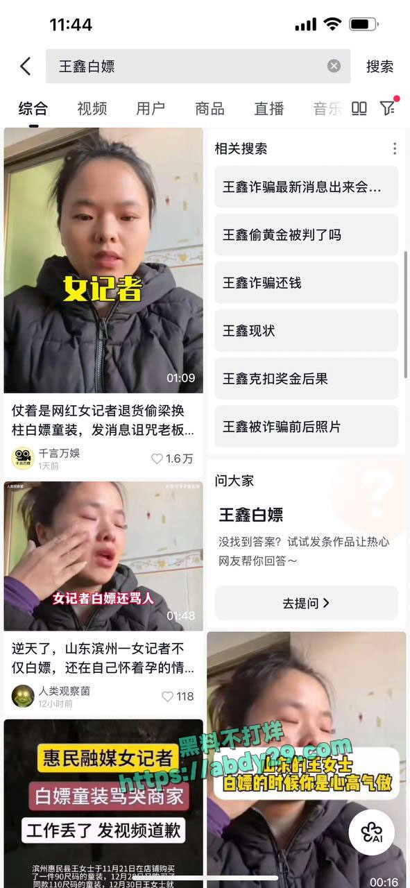 惠民融媒记者王鑫白嫖 10