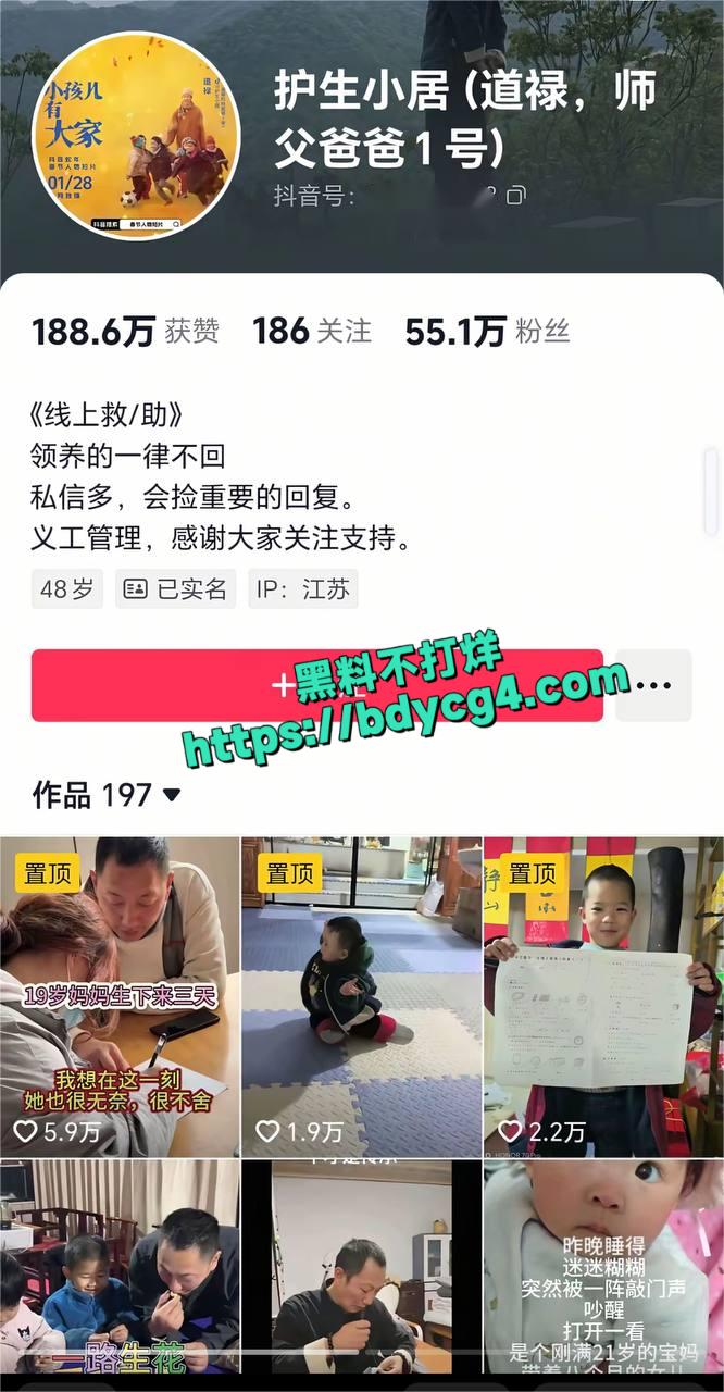和尚爸爸道禄大师人设崩塌1