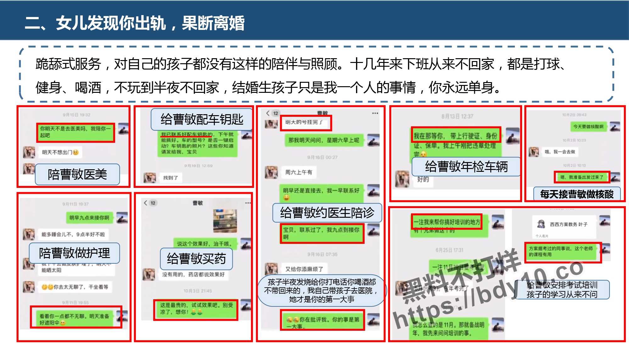 刘晨洁生活问题十四宗罪.jpg