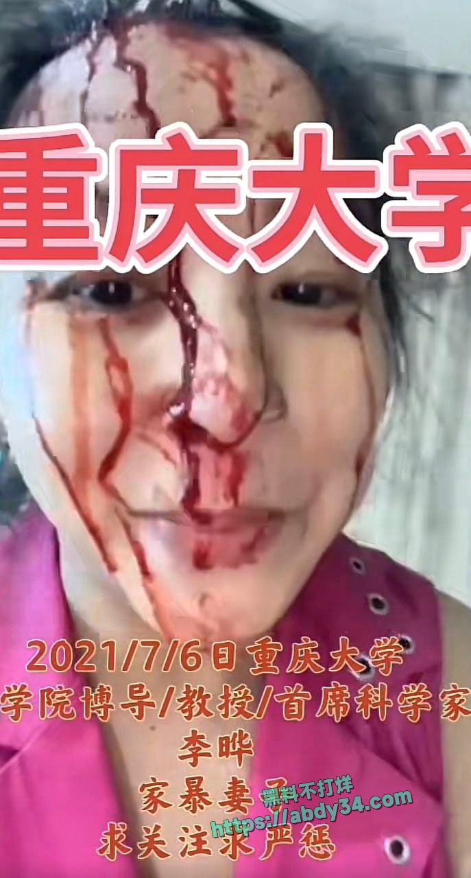 李晔殴打妻子1