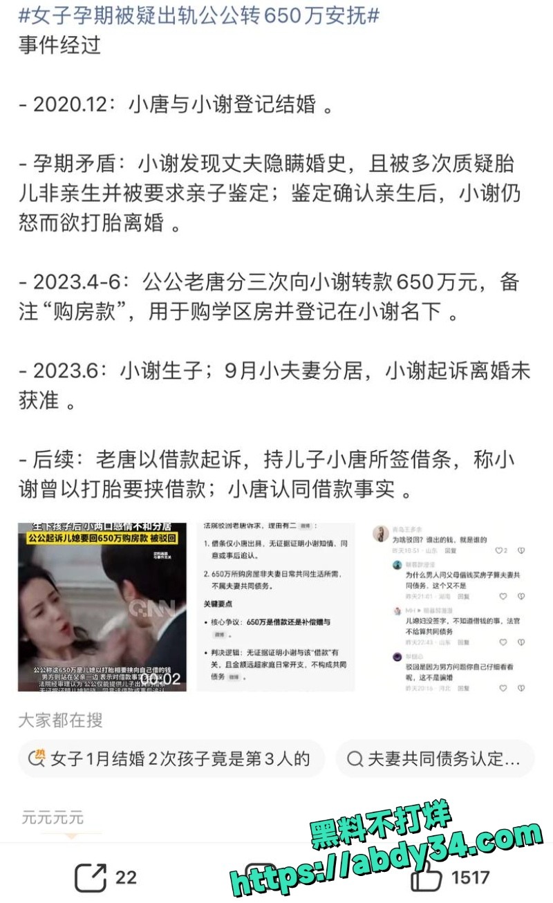 上海小谢公公转650万离婚后续4