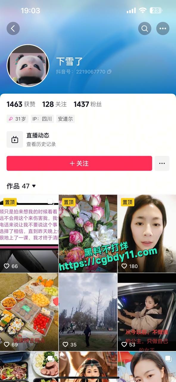 湖北潜江卤菜三姐瓜事件6