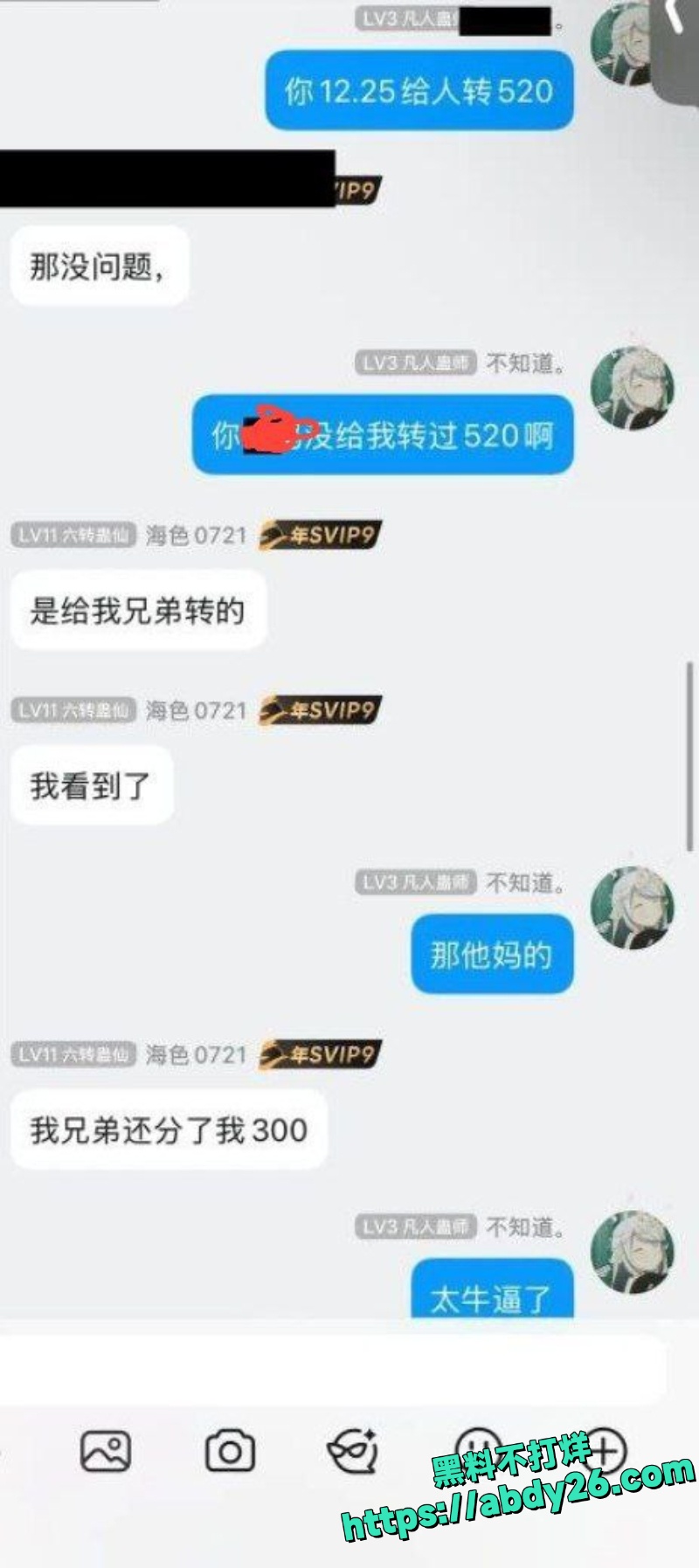 抖音B站主播出轨事件25