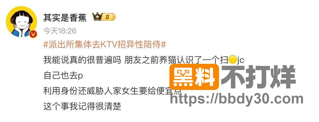 蒋辉华爆料4