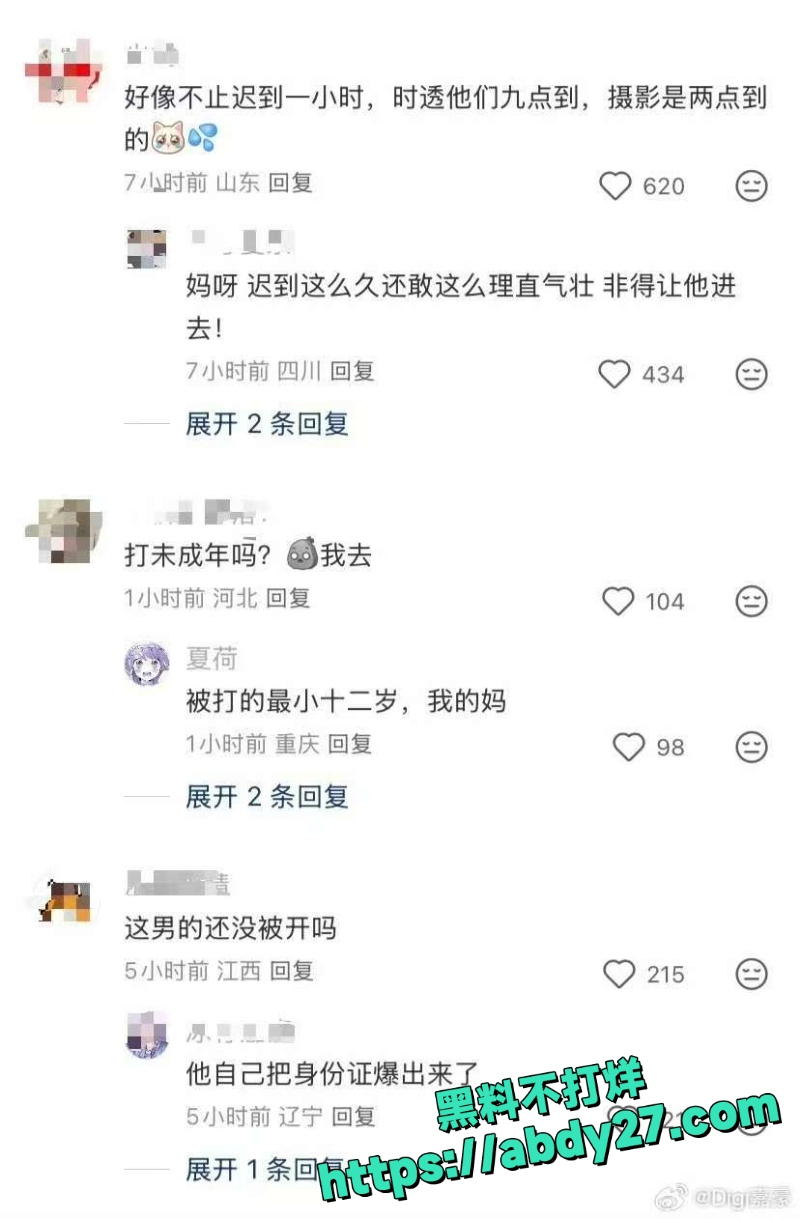 天府红摄影师殴打coser事件25