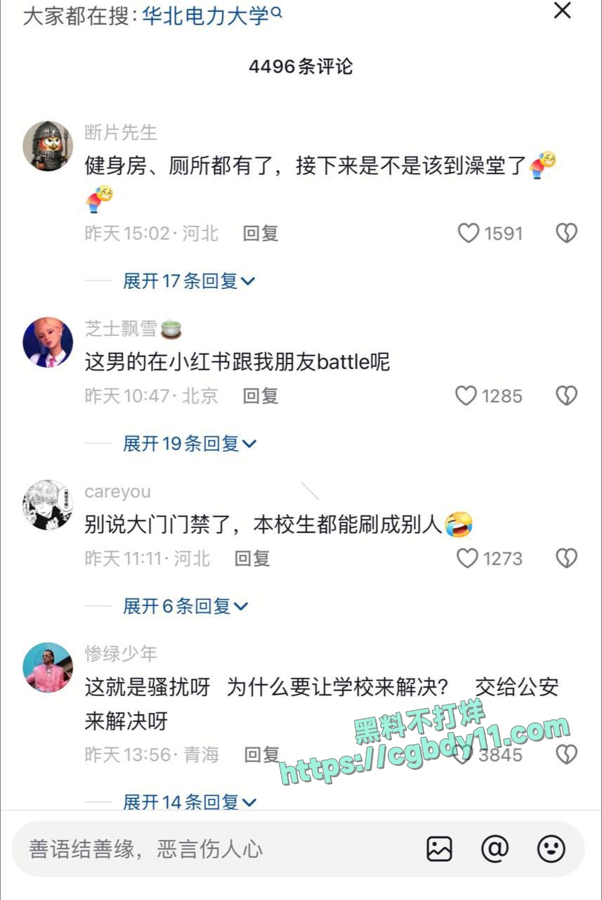 清华学生张植瑞尾随偷拍 (5).jpg