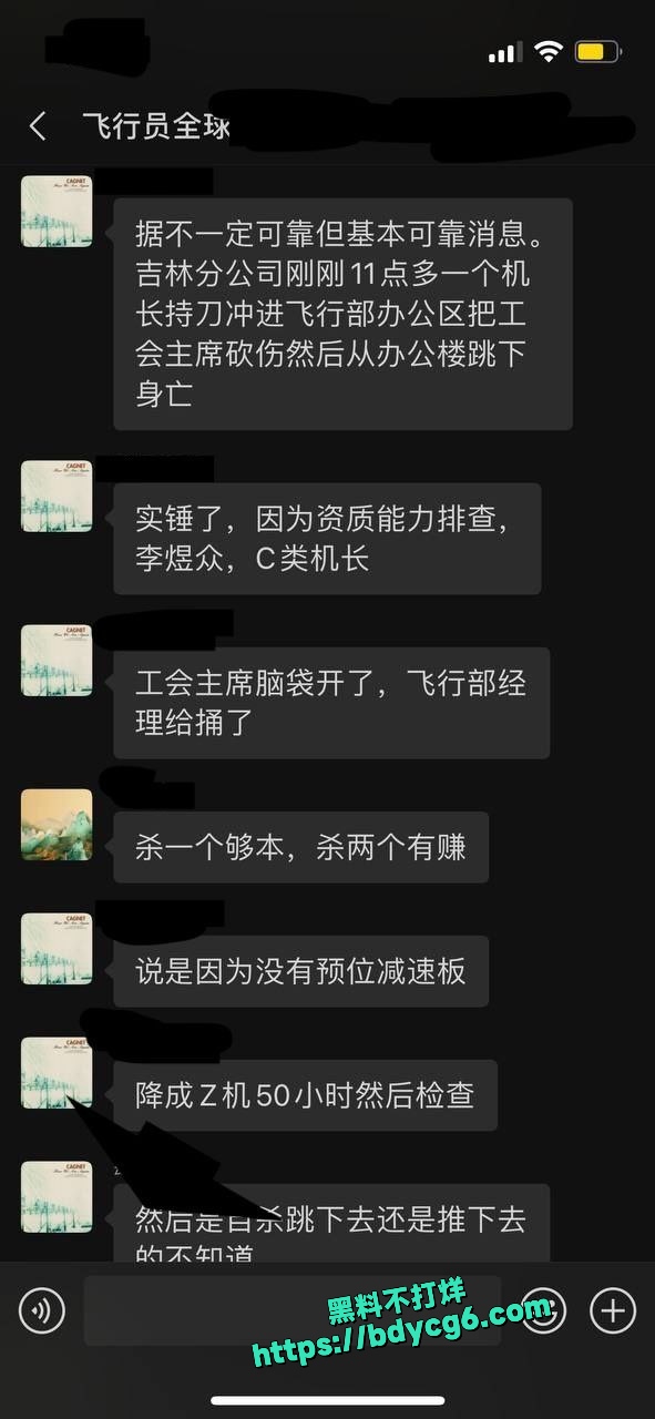 南航机长李煜众