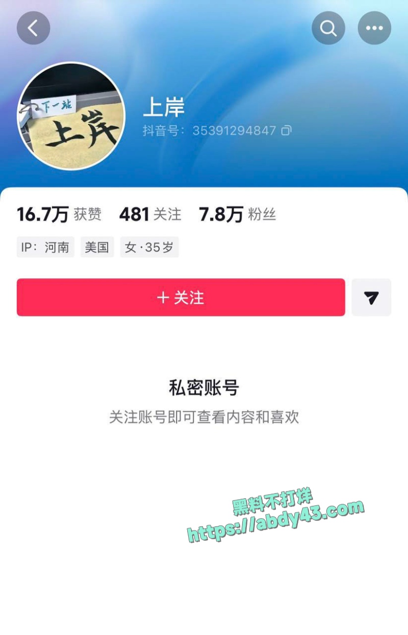 哈佛女博士后打假  18