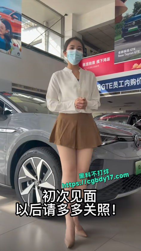 河北一汽大众网红主播 小小张 私下给金主发的福利视频被泄密6