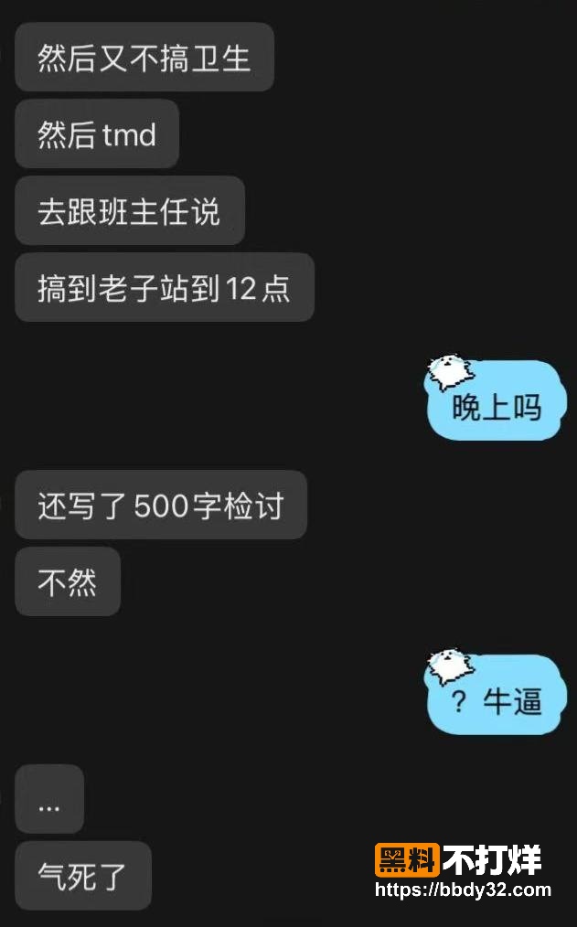 聊天记录24