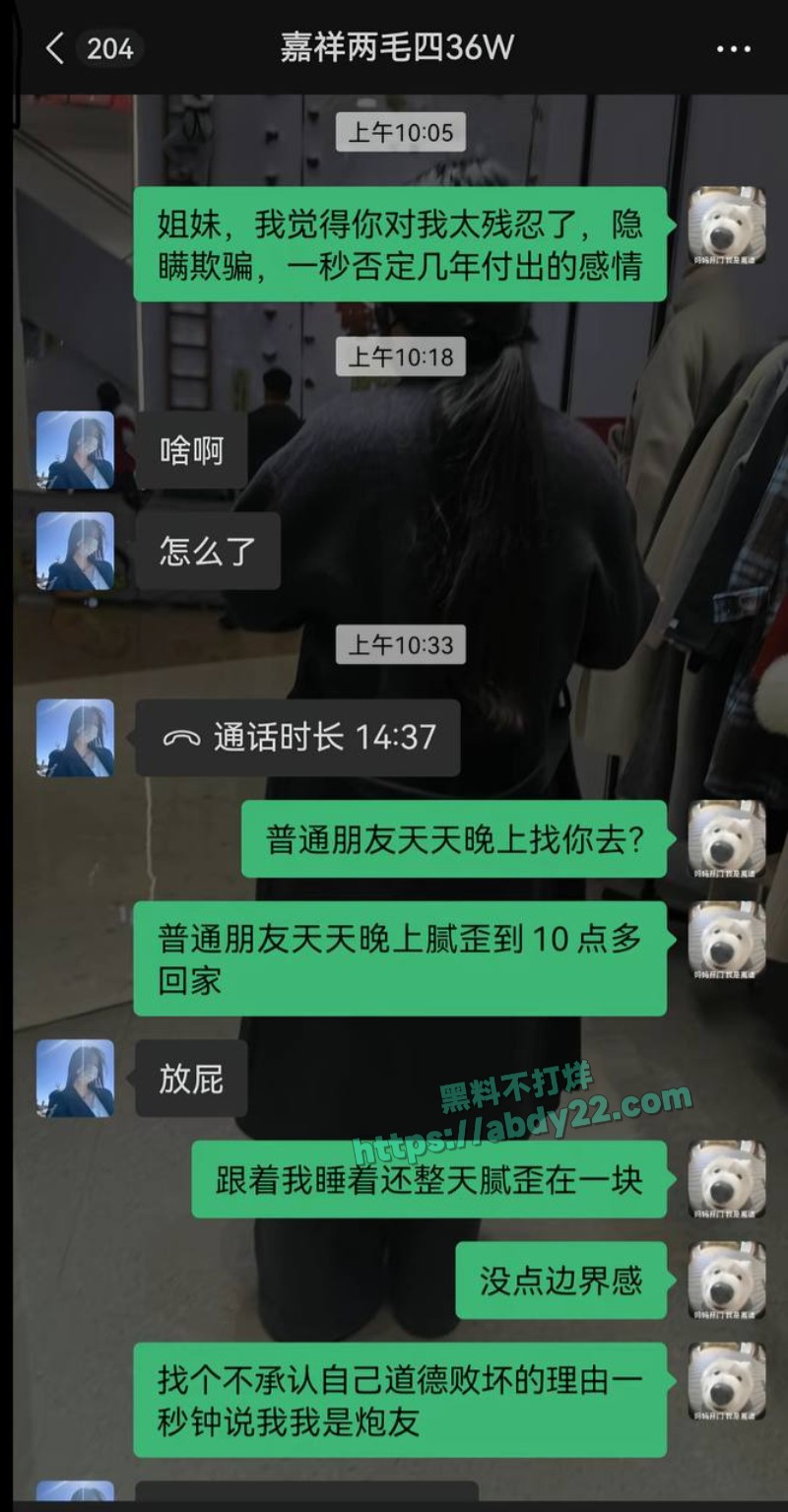 背着男友带野男人回家1