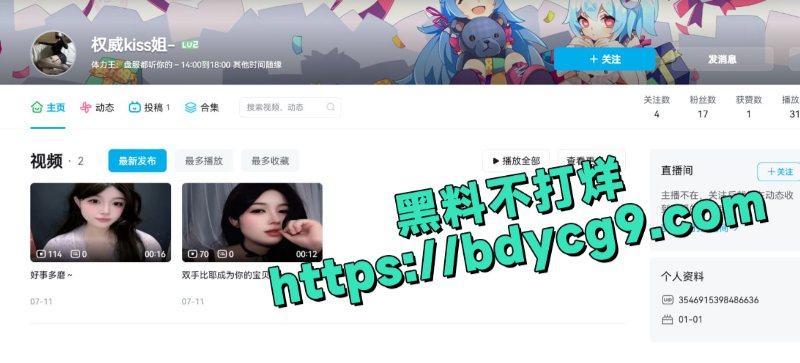 B站擦边御姐主播权威kiss姐定制福利曝光 巨乳女神在线激情抠逼 纹身实锤