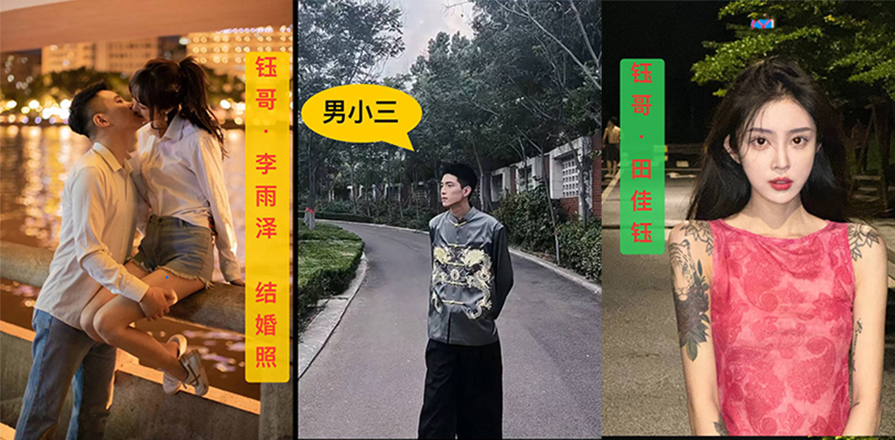 快手100W粉丝已婚女网红 钰哥 出轨视频曝光 男小三鲨鱼小志评论区被攻陷