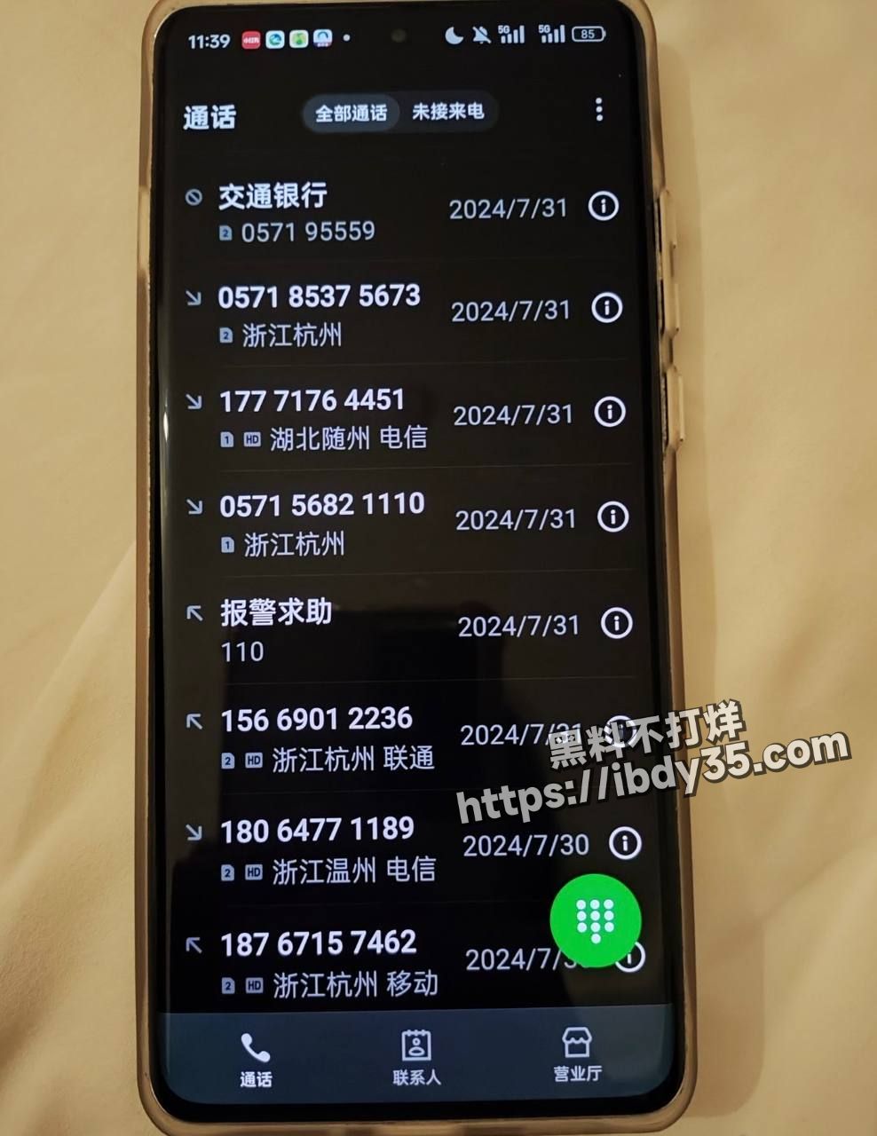 2024-08-07 14.33.56.jpg