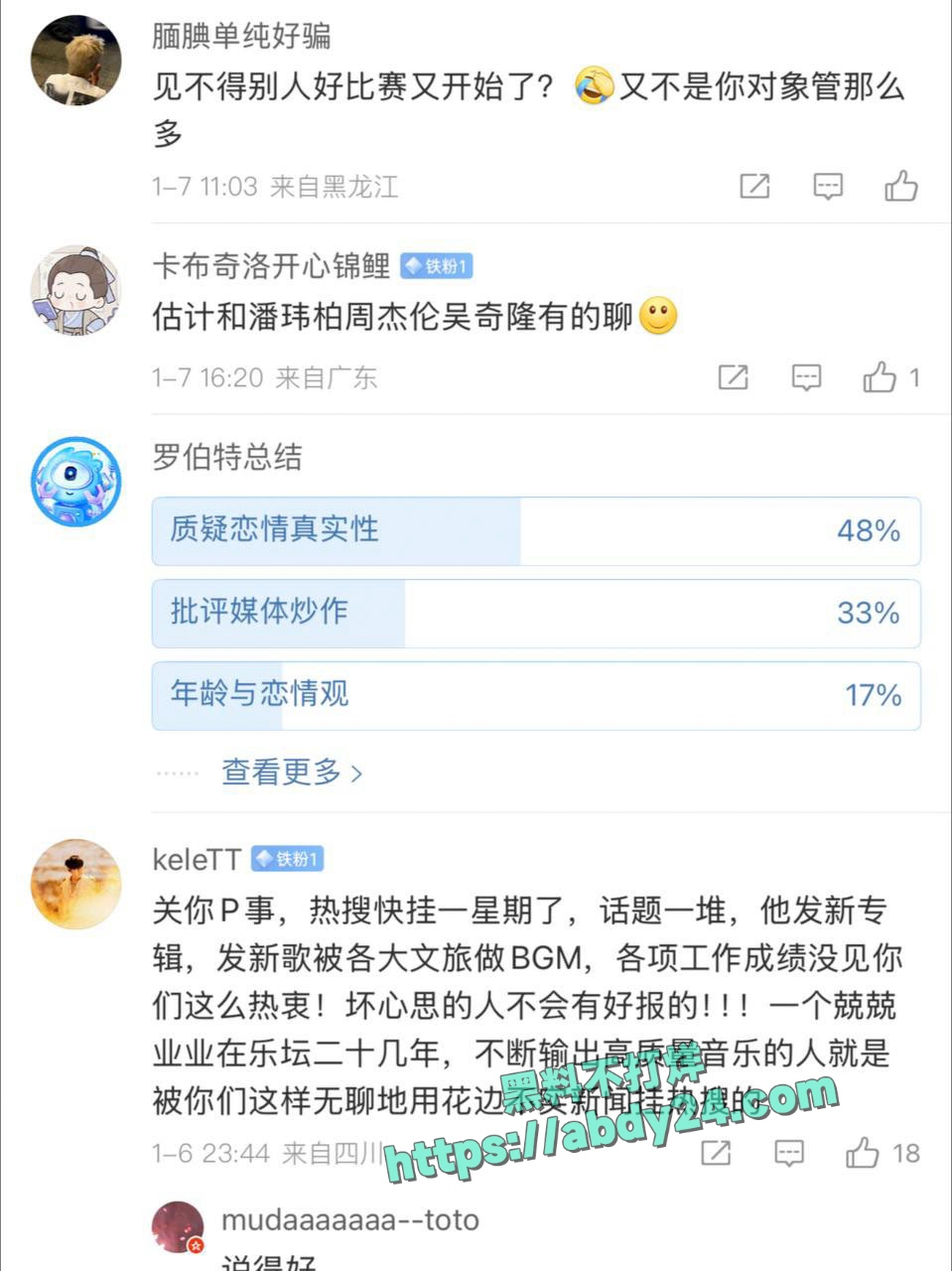 林俊杰女友七七警察局报警 7