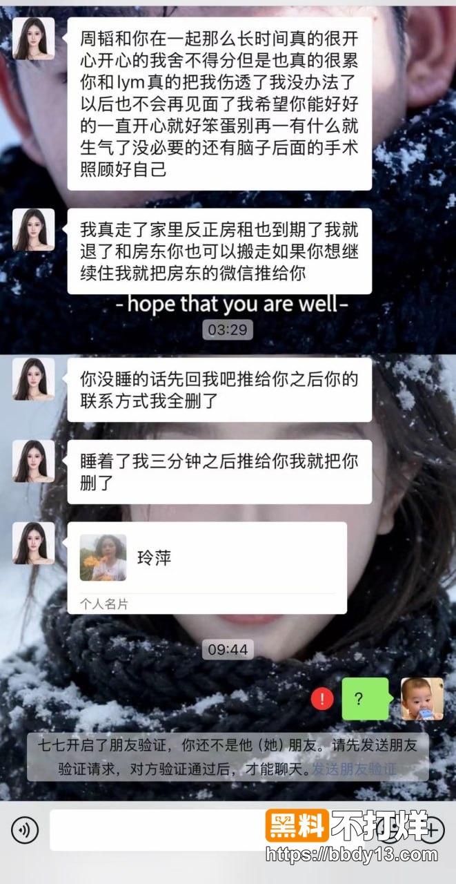 浙江三鸥集团 周韬28