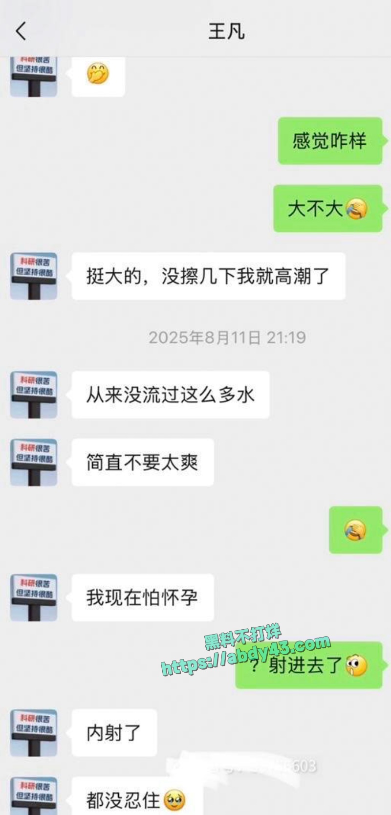 哈佛女博士后打假  7