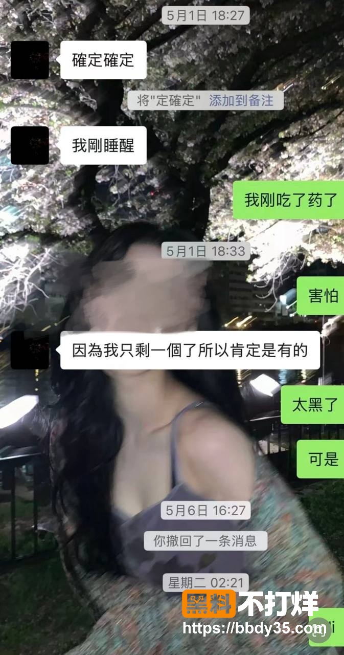 聊天记录1