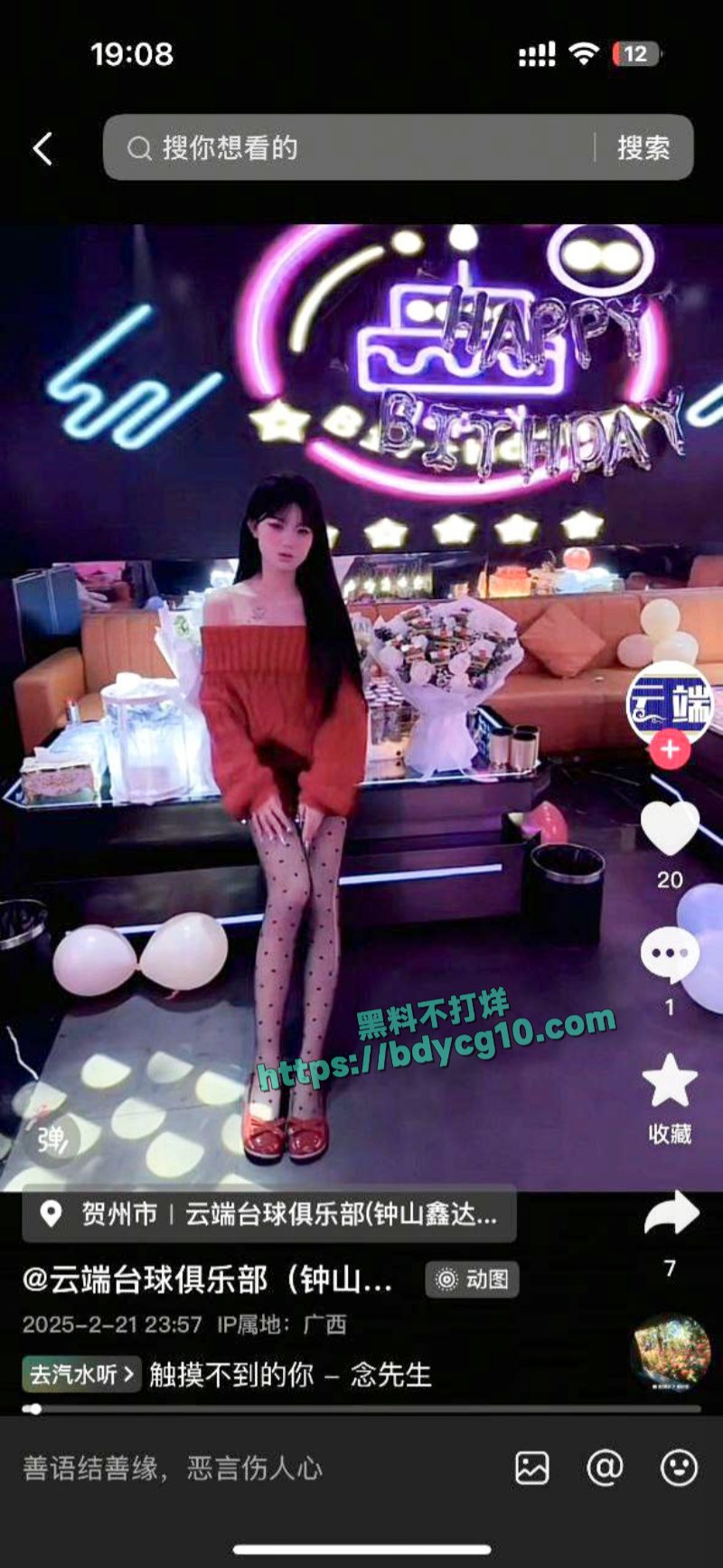 广西贺州市钟山县云端台球室女助教知道顾客有家庭有孩子还贴上床4