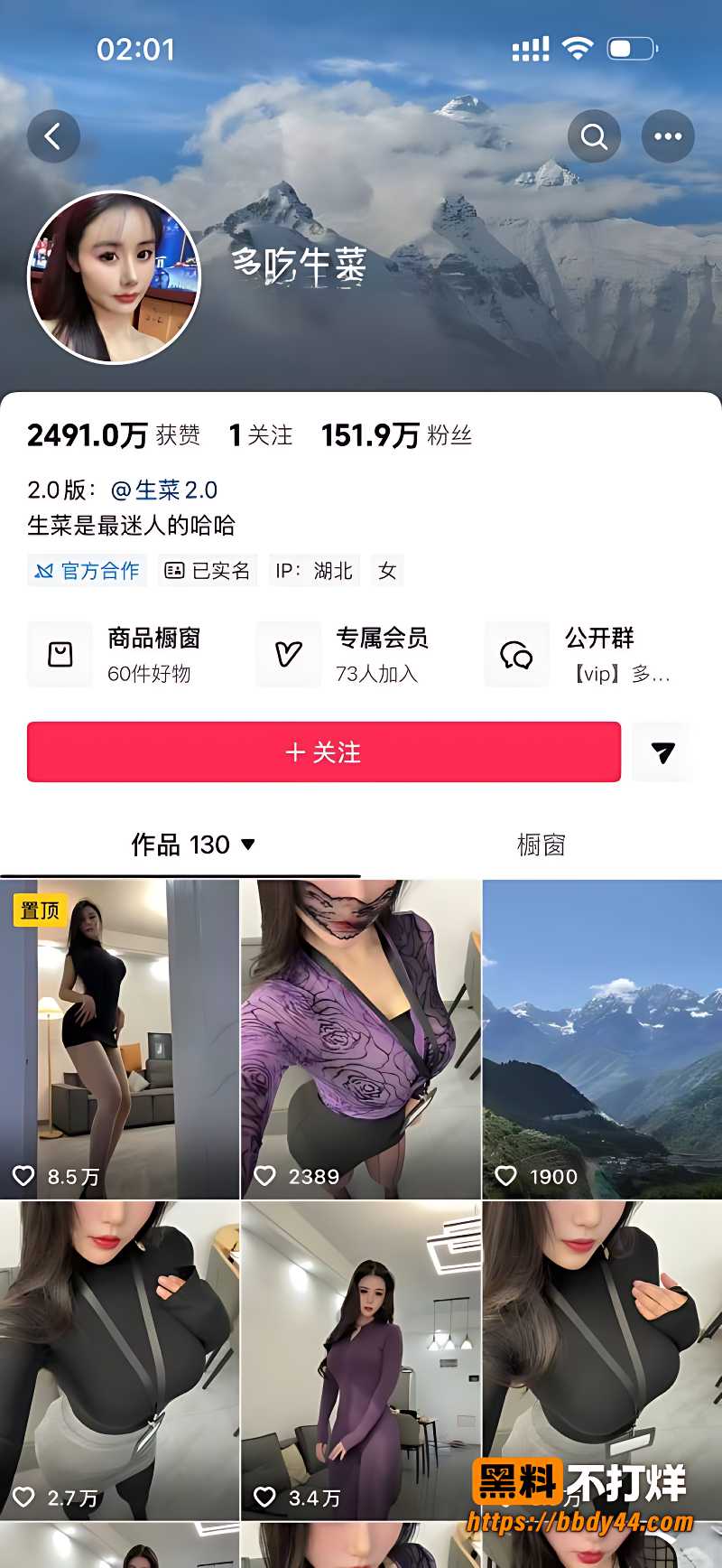 多吃生菜换装秀