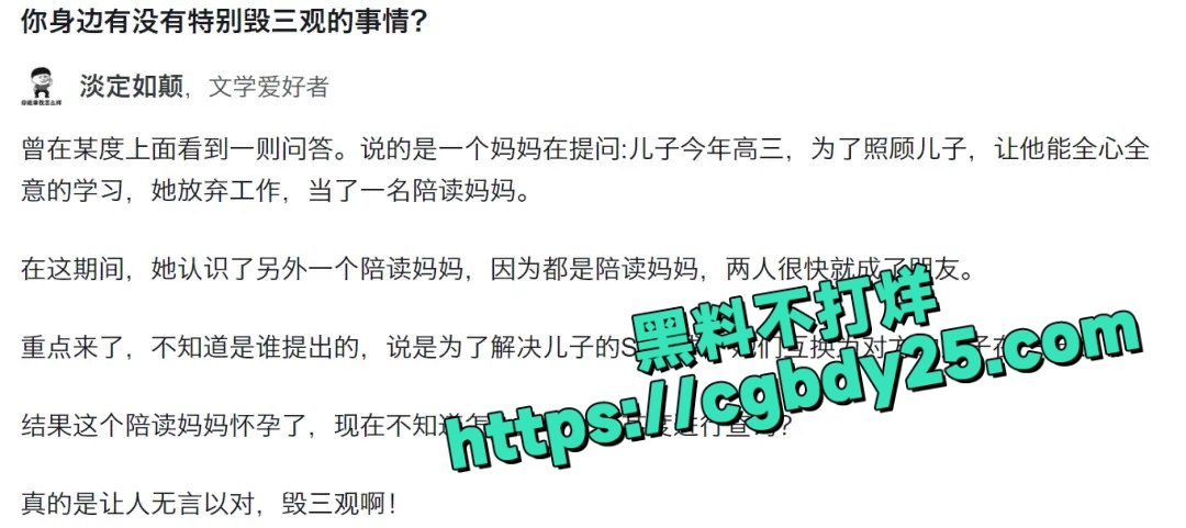 亲妈用身体抚慰高考的儿子3