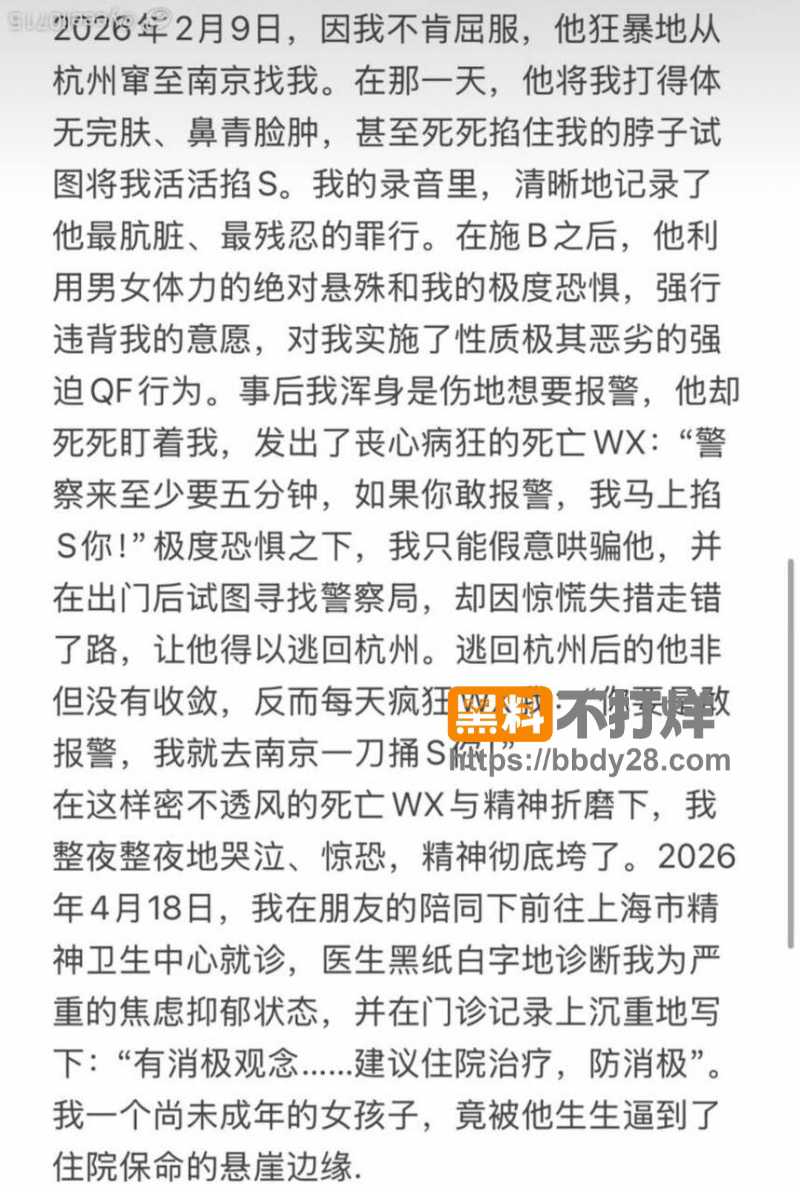 江西叶奕亨两年禽兽性侵家暴16