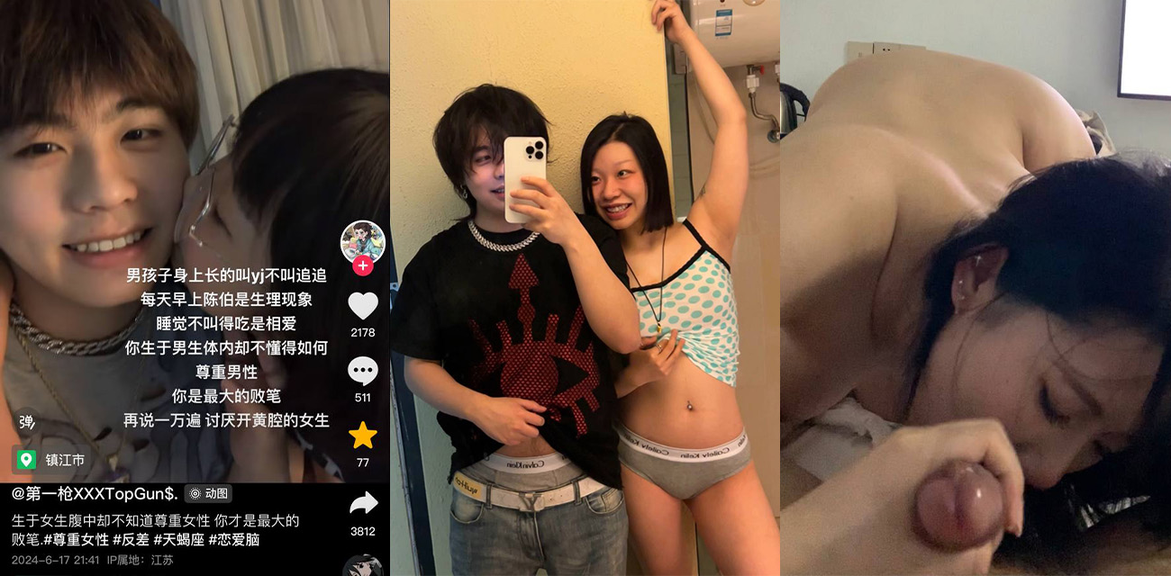 抖音男网红 第一枪XXXTopGun$ 第九部炸裂来袭 爆操05年小护士 约炮无数夜夜当新郎