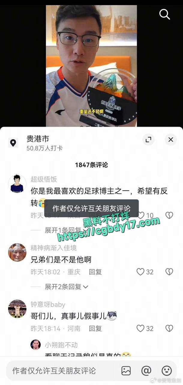 踢足球的关旭被曝婚内出轨 (1)