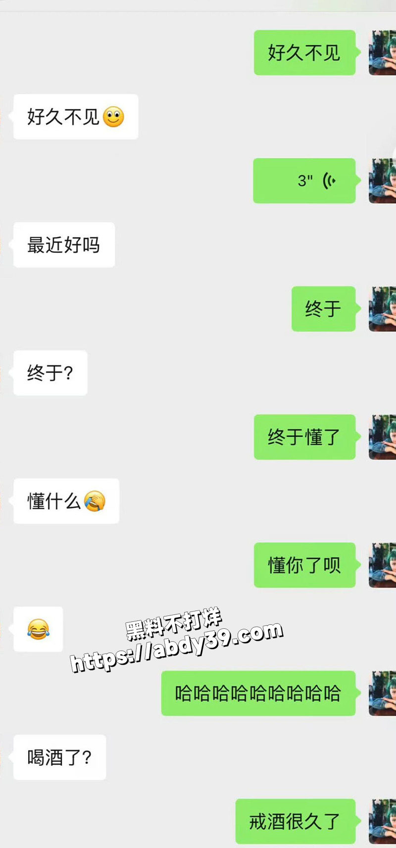 聊天记录