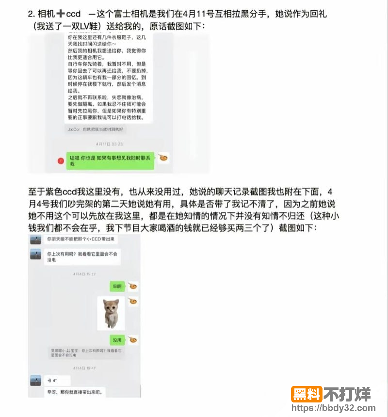 有秘密的我们5