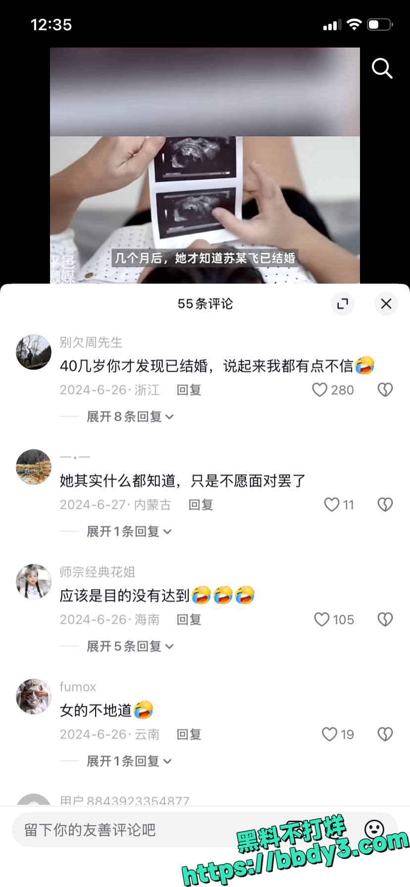 苏尔飞事件照片16