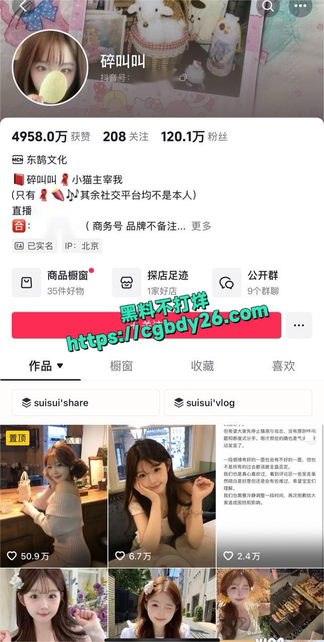 碎叫叫7
