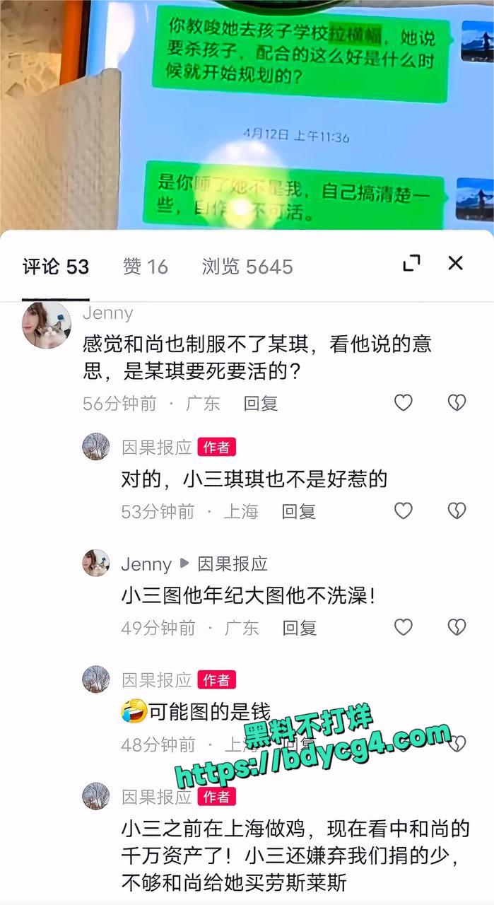 和尚爸爸道禄大师人设崩塌17