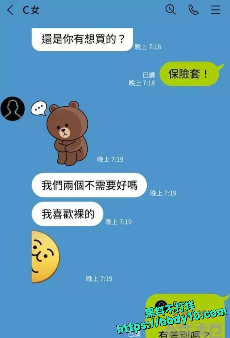 台湾藏传佛教喇嘛多桀仁卿与两女聊骚约炮被曝光4