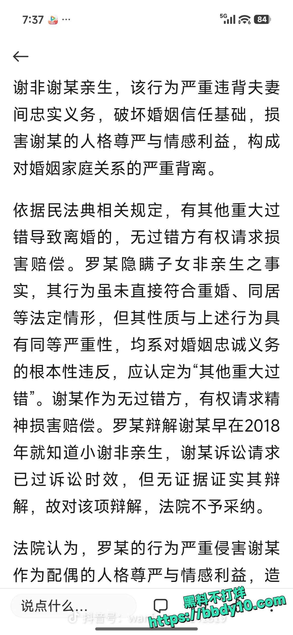 新闻7