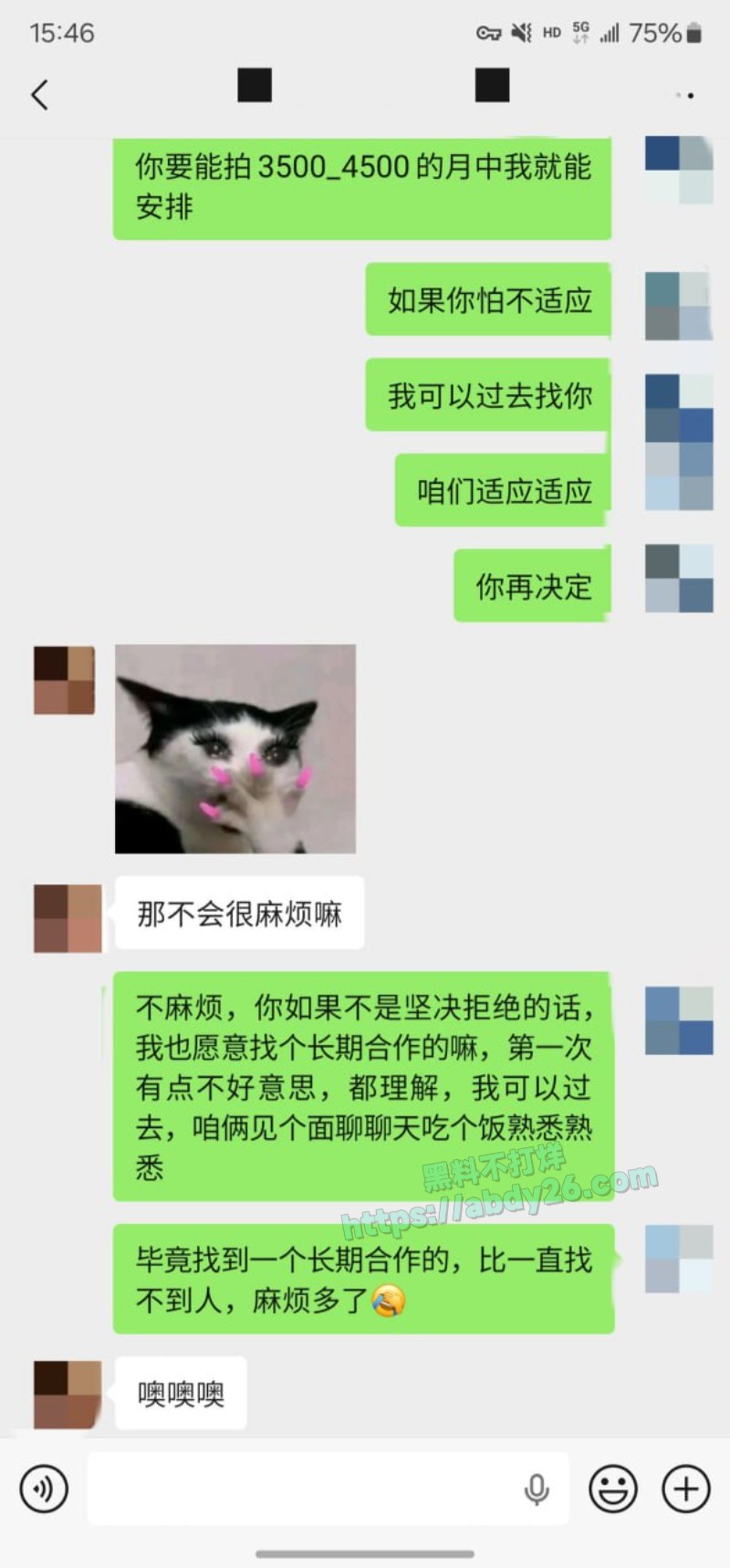 老虎菜敏感且害羞的小处女4