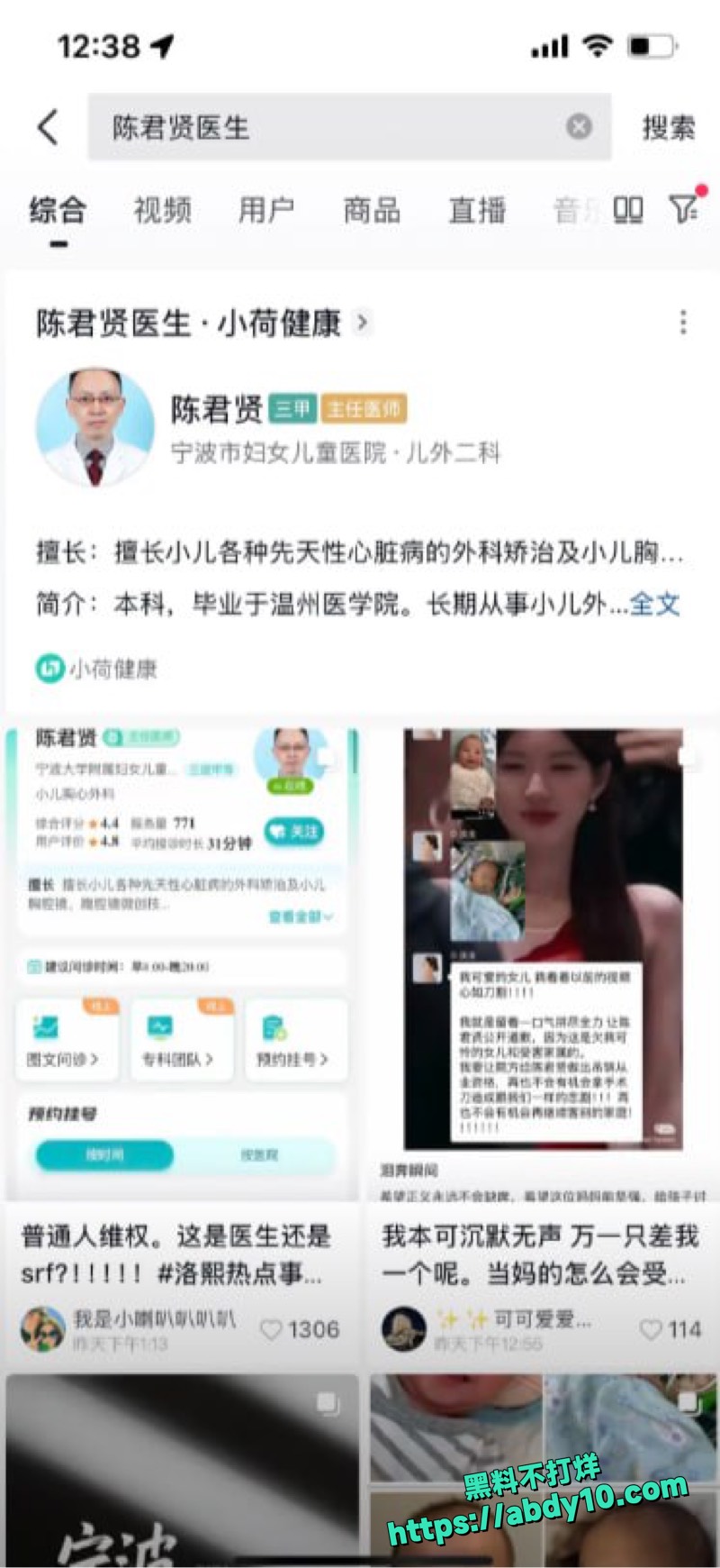 宁波小洛熙术后死亡原因 6