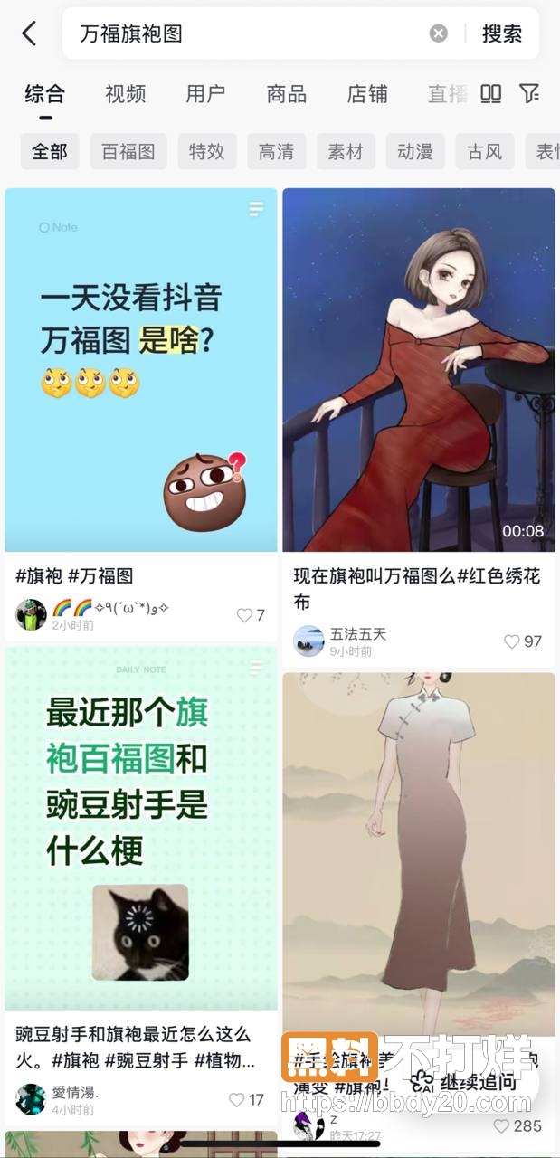 抖音旗袍万福图11
