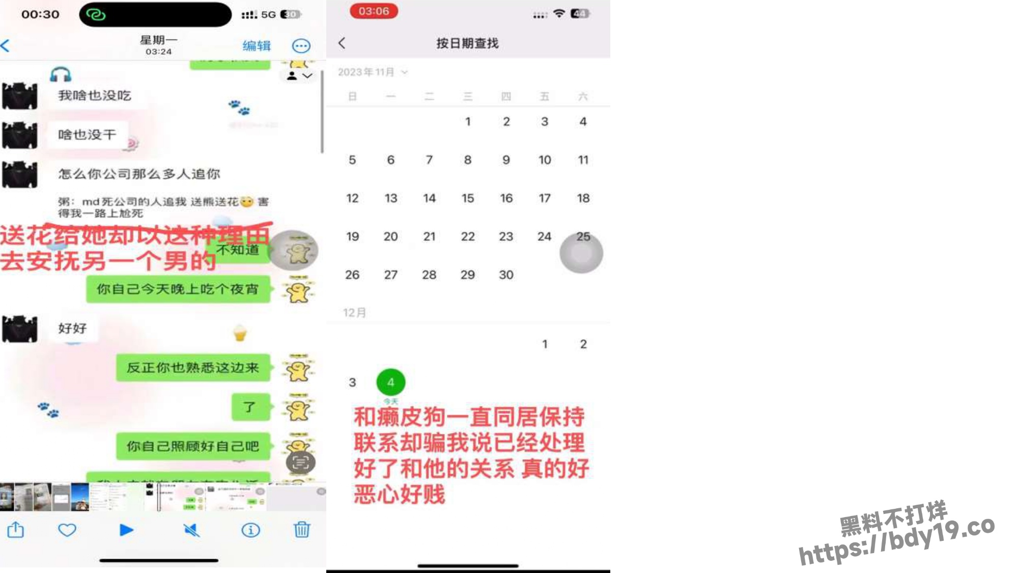 女学生周敏出轨约炮成瘾被曝光_page-0040.jpg