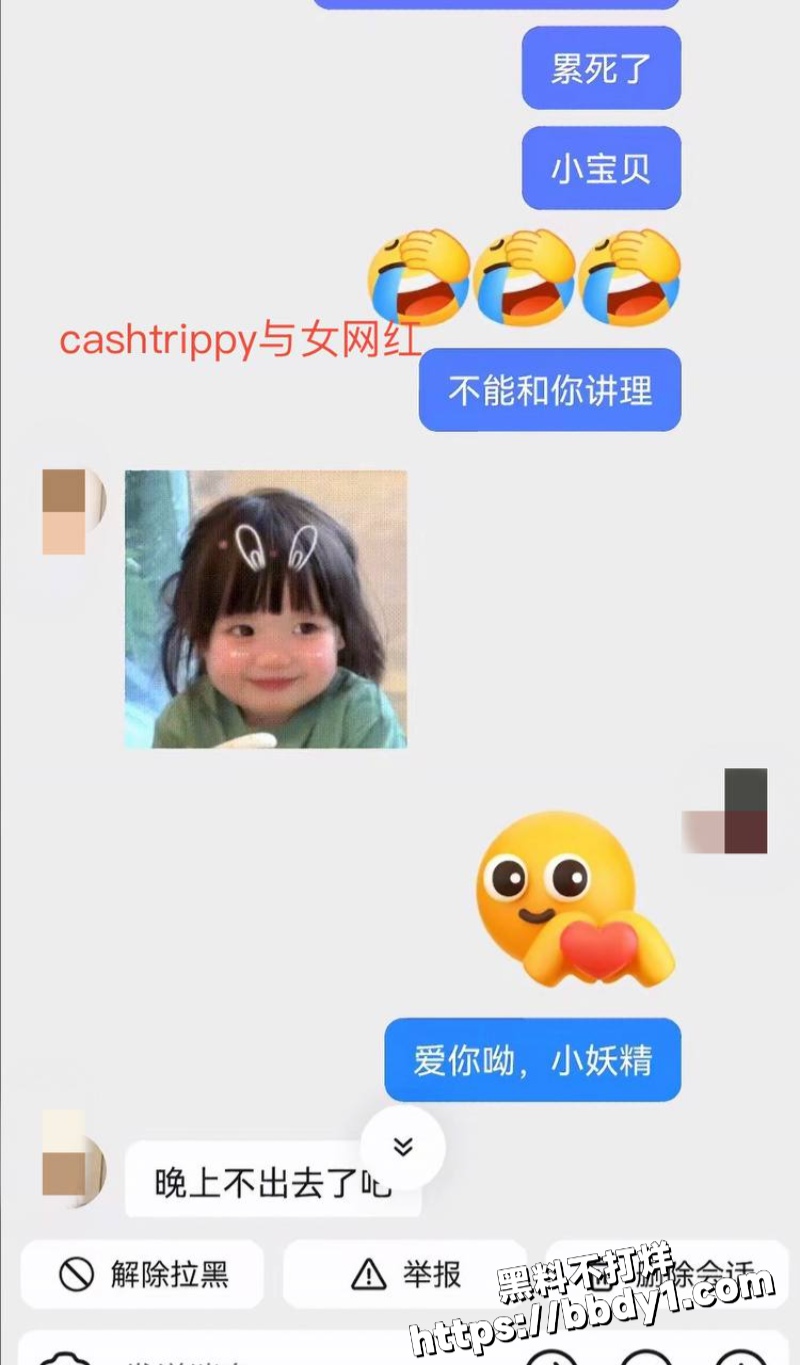 哈圈cashtrippy聊骚出轨女网红30