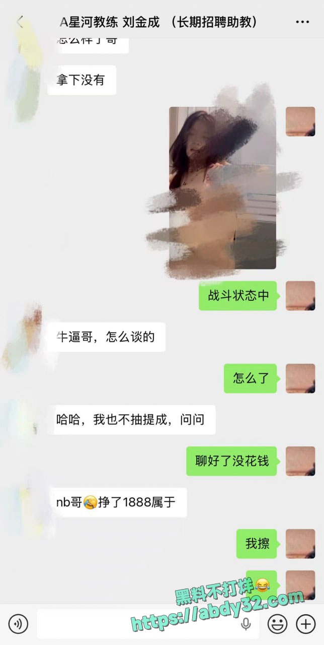 帝凰台球俱乐部新型助教约客方式曝光 3