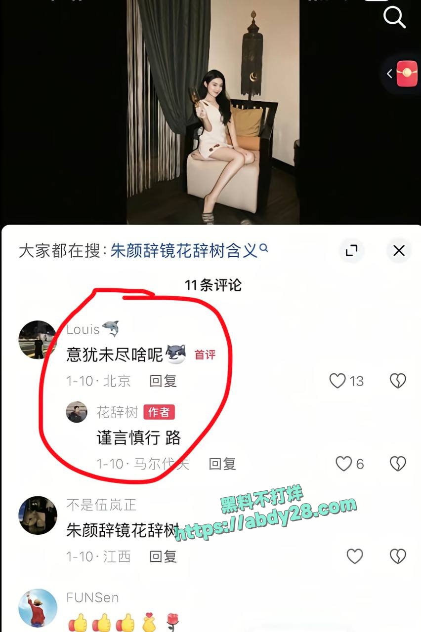 富二代李瑞滨被曝男名媛 19