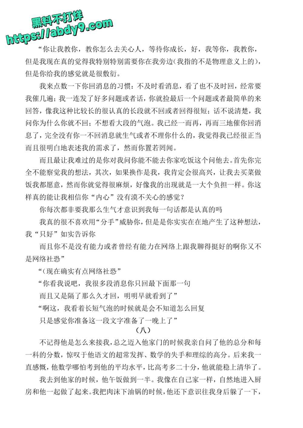 3_星轨 校对2 官方版1 未插图 (1)_page-0093