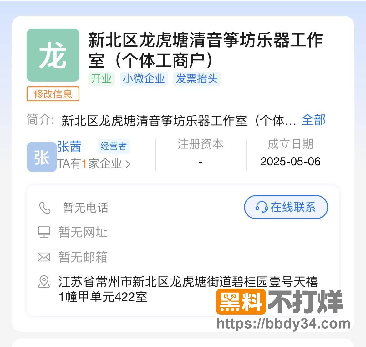 爆料9