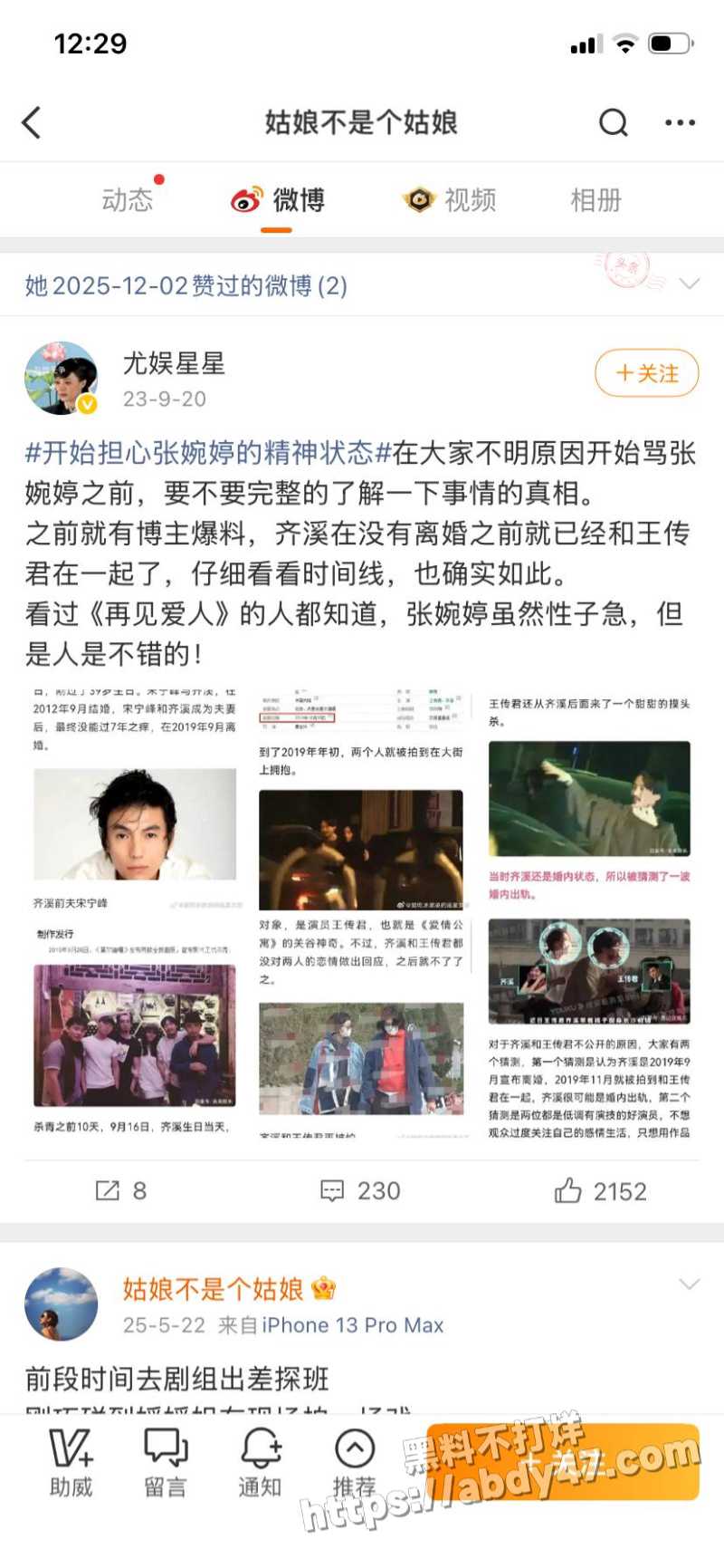 老舅演员 宋宁峰 爆出婚内出轨20