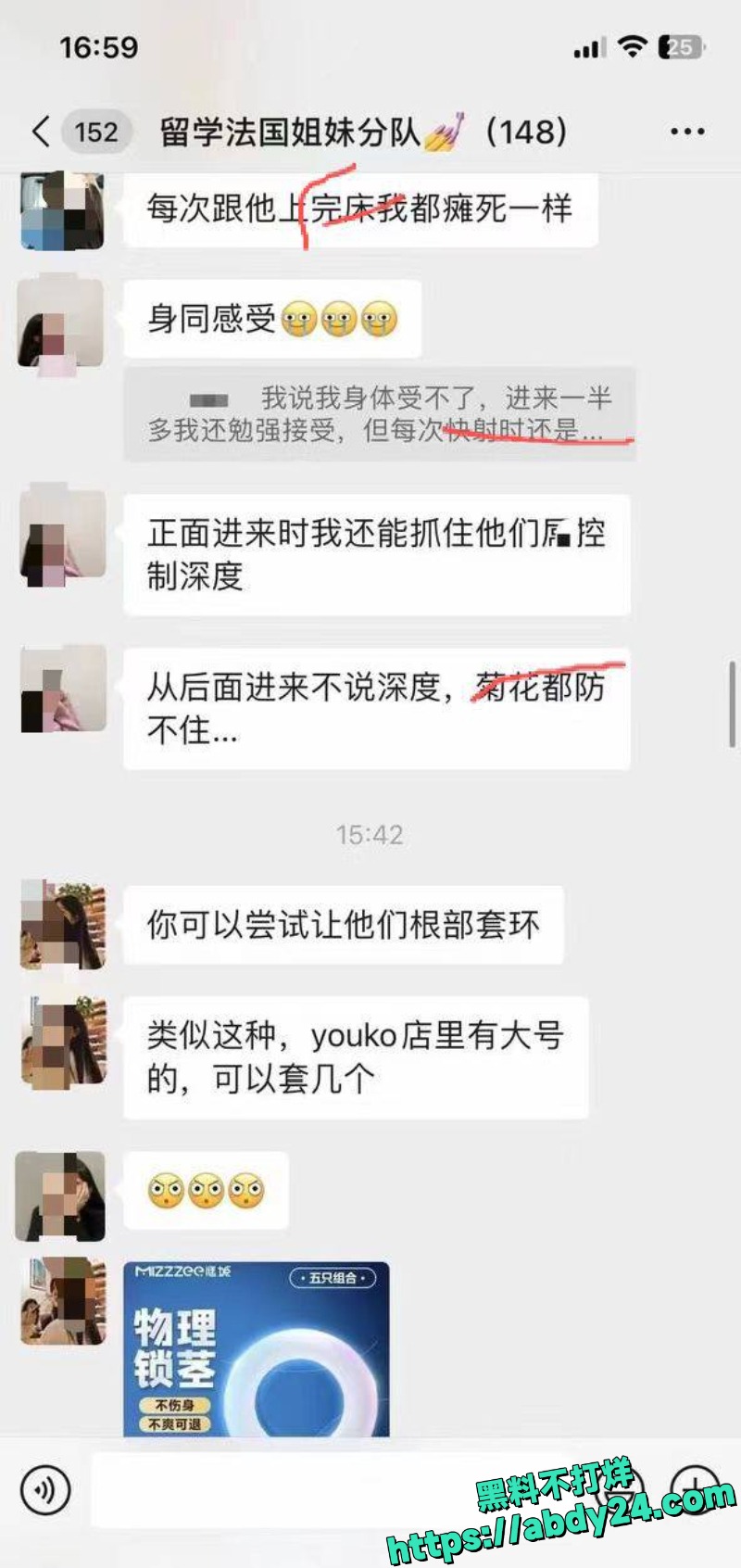 LexisCandyShop聊天记录爆光 5