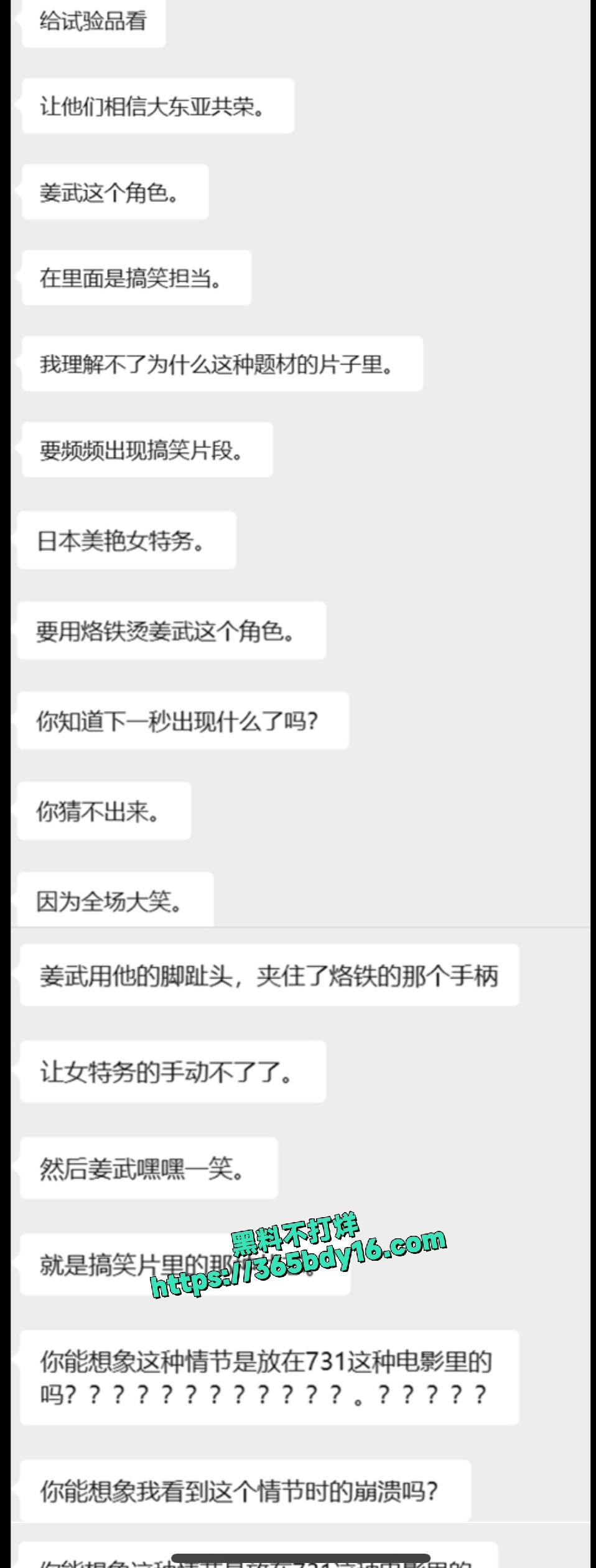 战争大片《731 15