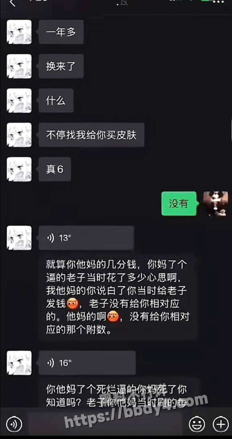 游戏主播地表最强封技能7
